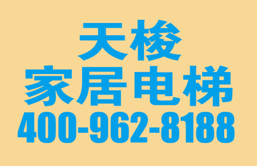 凯发k8国际首页登录天梭家用电梯安全技术也在不断扩大 产业的